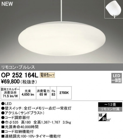 ODELIC ǥå ڥȥ饤 OP252164L ᥤ̿