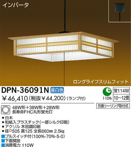 DAIKO DPN-36091N ᥤ̿