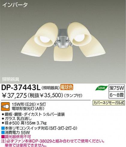 DAIKO DP-37443L ᥤ̿