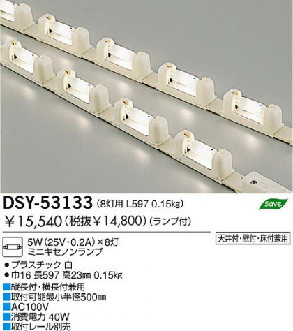 DAIKODSY-53133 ᥤ̿