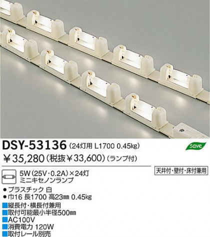DAIKODSY-53136 ᥤ̿