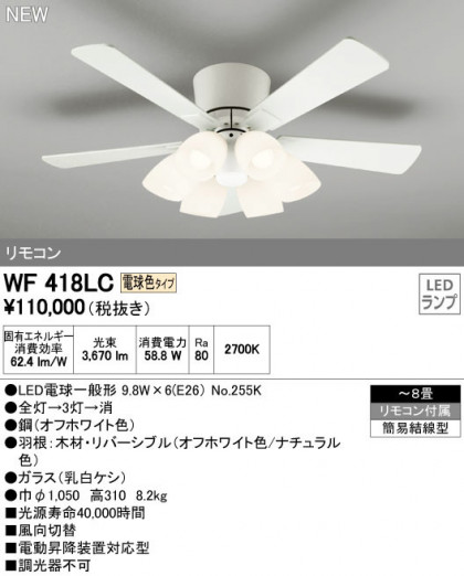 ODELIC ǥå 󥰥ե WF418LC ᥤ̿