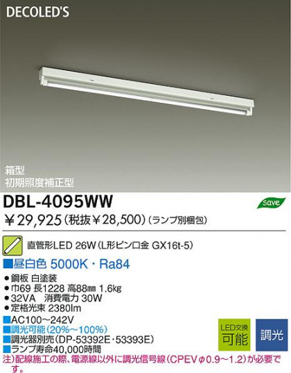 DAIKO LED١饤 DBL-4095WW ᥤ̿