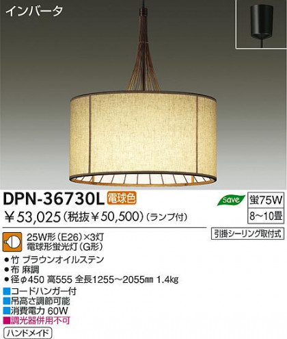 DAIKO DPN-36730L ᥤ̿