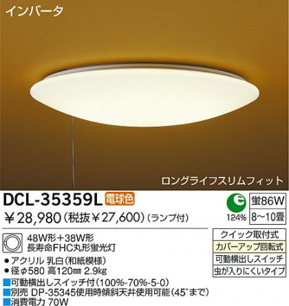 DAIKO DCL-35359L ᥤ̿