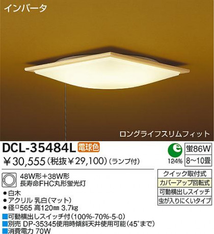 DAIKO DCL-35484L ᥤ̿