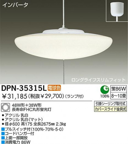 DAIKO DPN-35315L ᥤ̿