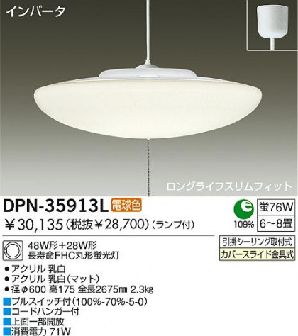 DAIKO DPN-35913L ᥤ̿