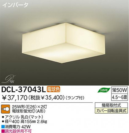 DAIKO DCL-37043L ᥤ̿