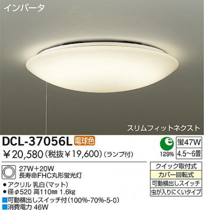 DAIKO DCL-37056L ᥤ̿
