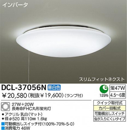 DAIKO DCL-37056N ᥤ̿