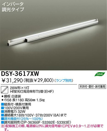 DAIKO DSY-3617XW ᥤ̿