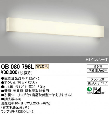 ODELIC ǥå 󥰥饤 OB080798L ᥤ̿