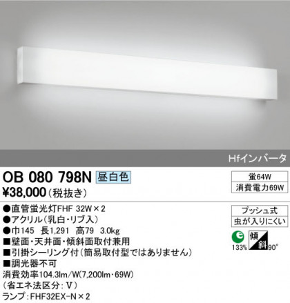 ODELIC ǥå 󥰥饤 OB080798N ᥤ̿