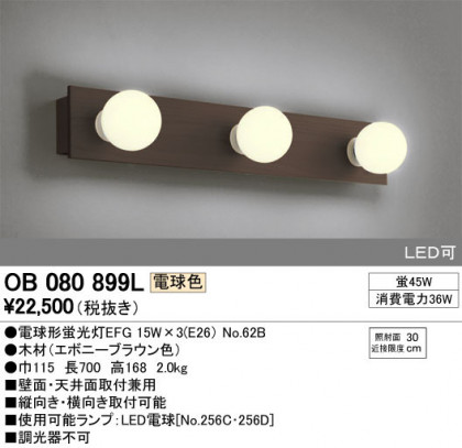 ODELIC ǥå 󥰥饤 OB080899L ᥤ̿