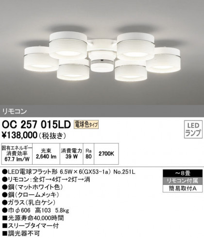 ODELIC ǥå ǥꥢ OC257015LD ᥤ̿
