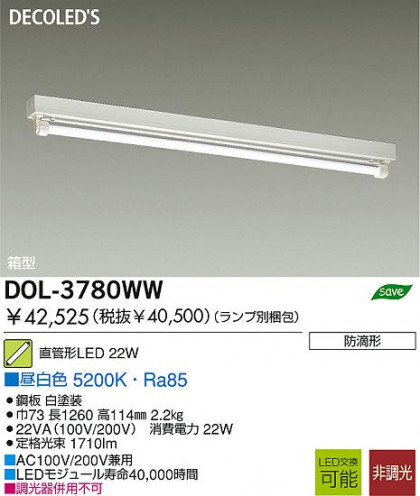 DAIKO DOL-3780WW ᥤ̿