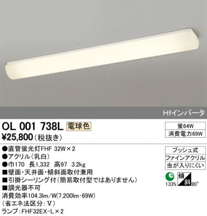 ODELIC ǥå 󥰥饤 OL001738L ᥤ̿