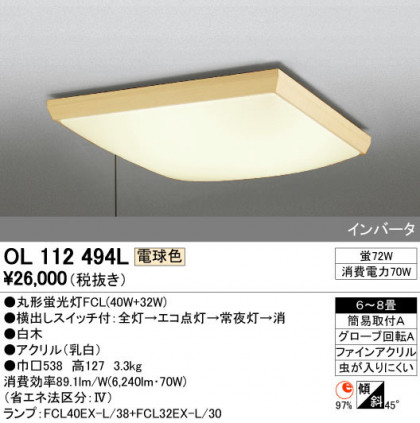 ODELIC ǥå 󥰥饤 OL112494L ᥤ̿