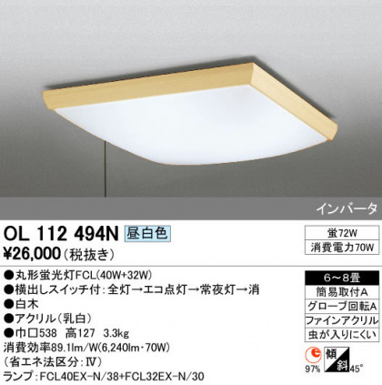 ODELIC ǥå 󥰥饤 OL112494N ᥤ̿