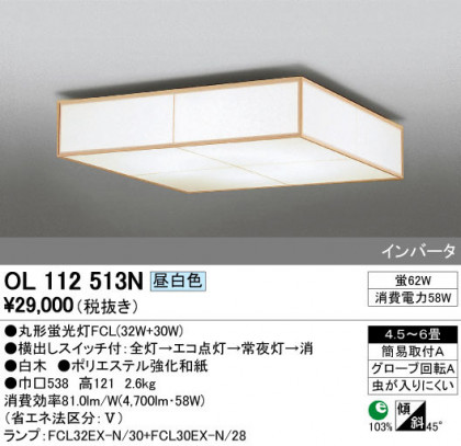 ODELIC ǥå 󥰥饤 OL112513N ᥤ̿