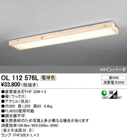 ODELIC ǥå 󥰥饤 OL112576L ᥤ̿