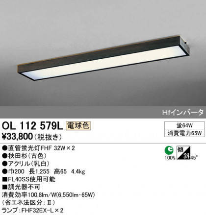 ODELIC ǥå 󥰥饤 OL112579L ᥤ̿