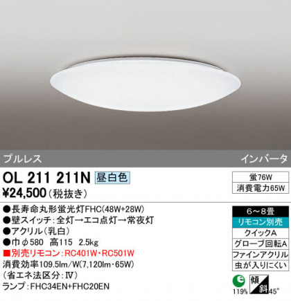 ODELIC ǥå 󥰥饤 OL211211N ᥤ̿