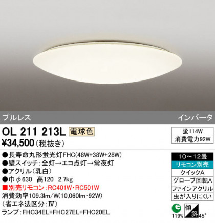 ODELIC ǥå 󥰥饤 OL211213L ᥤ̿