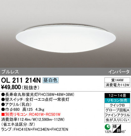 ODELIC ǥå 󥰥饤 OL211214N ᥤ̿