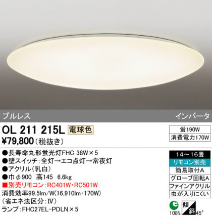ODELIC ǥå 󥰥饤 OL211215L ᥤ̿