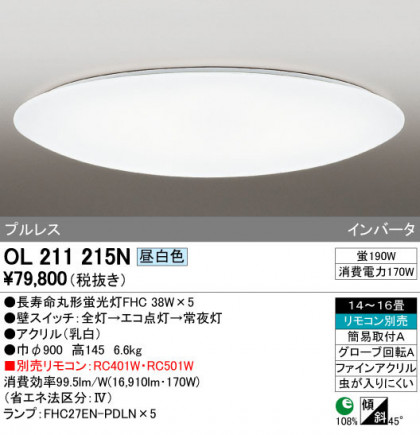 ODELIC ǥå 󥰥饤 OL211215N ᥤ̿