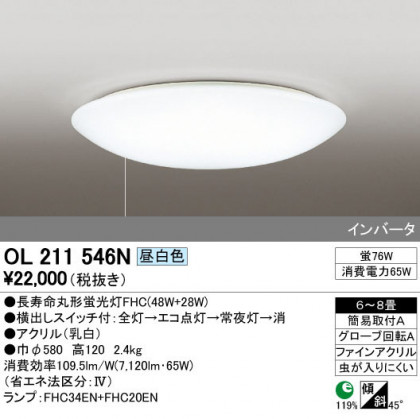 ODELIC ǥå 󥰥饤 OL211546N ᥤ̿