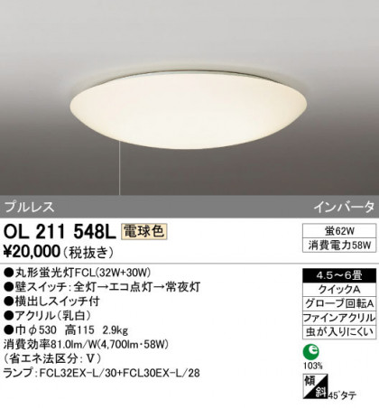ODELIC ǥå 󥰥饤 OL211548L ᥤ̿
