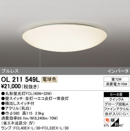 ODELIC ǥå 󥰥饤 OL211549L ᥤ̿