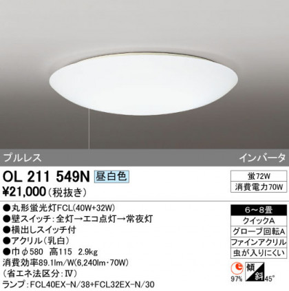 ODELIC ǥå 󥰥饤 OL211549N ᥤ̿