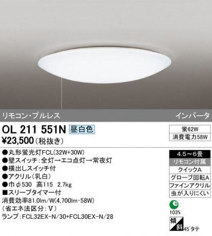 ODELIC ǥå 󥰥饤 OL211551N ᥤ̿