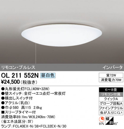 ODELIC ǥå 󥰥饤 OL211552N ᥤ̿