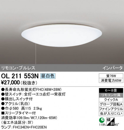 ODELIC ǥå 󥰥饤 OL211553N ᥤ̿