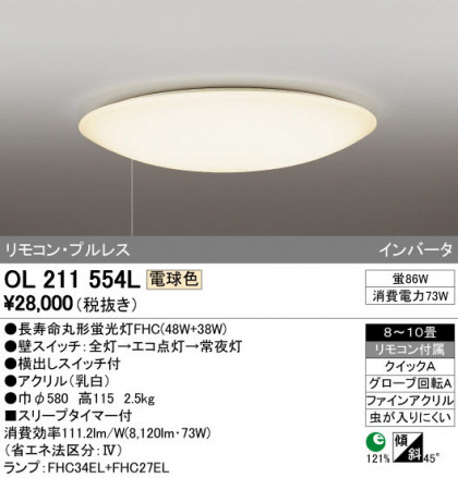 ODELIC ǥå 󥰥饤 OL211554L ᥤ̿