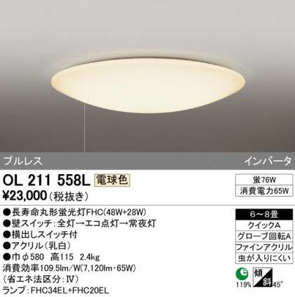 ODELIC ǥå 󥰥饤 OL211558L ᥤ̿