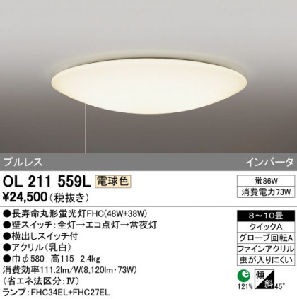 ODELIC ǥå 󥰥饤 OL211559L ᥤ̿