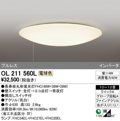 ODELIC ǥå 󥰥饤 OL211560L ᥤ̿