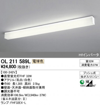 ODELIC ǥå 󥰥饤 OL211589L ᥤ̿