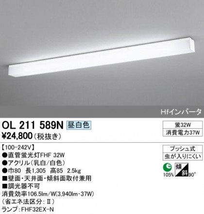 ODELIC ǥå 󥰥饤 OL211589N ᥤ̿