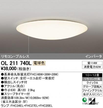 ODELIC ǥå 󥰥饤 OL211740L ᥤ̿