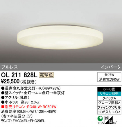 ODELIC ǥå 󥰥饤 OL211828L ᥤ̿