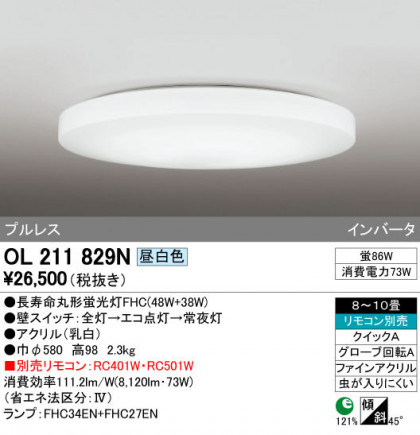 ODELIC ǥå 󥰥饤 OL211829N ᥤ̿