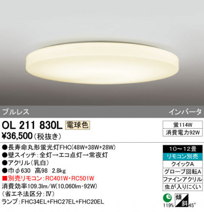 ODELIC ǥå 󥰥饤 OL211830L ᥤ̿