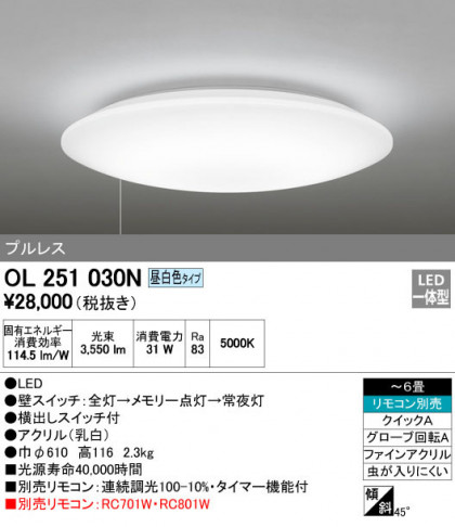 ODELIC ǥå 󥰥饤 OL251030N ᥤ̿